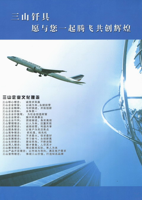 山东三山集团|山东凿岩钎具|金刚钻头|金刚石复合片钻头|矿山风钻头钻杆|钻井钻头|潜孔钻机|风钻风镐|阿特拉斯凿岩钎具台车|钎头|风钻杆|枪钻|矿用机具|风钻头|深孔钻|锚杆锚具锚固锚索|钎杆钎具|阿特拉斯潜孔钻车钻头